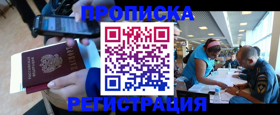 временная регистрация надежно в Кукморе