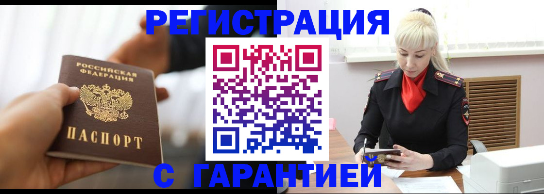 регистрация в Кукморе