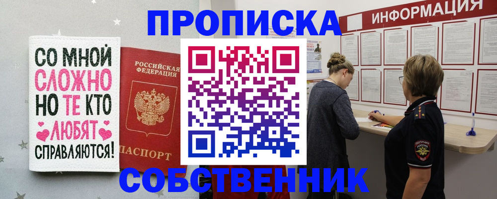 временная регистрация для всех в Кукморе